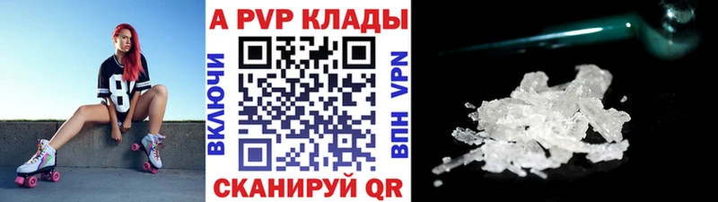 A-PVP VHQ  гидра вход  Солнечногорск 