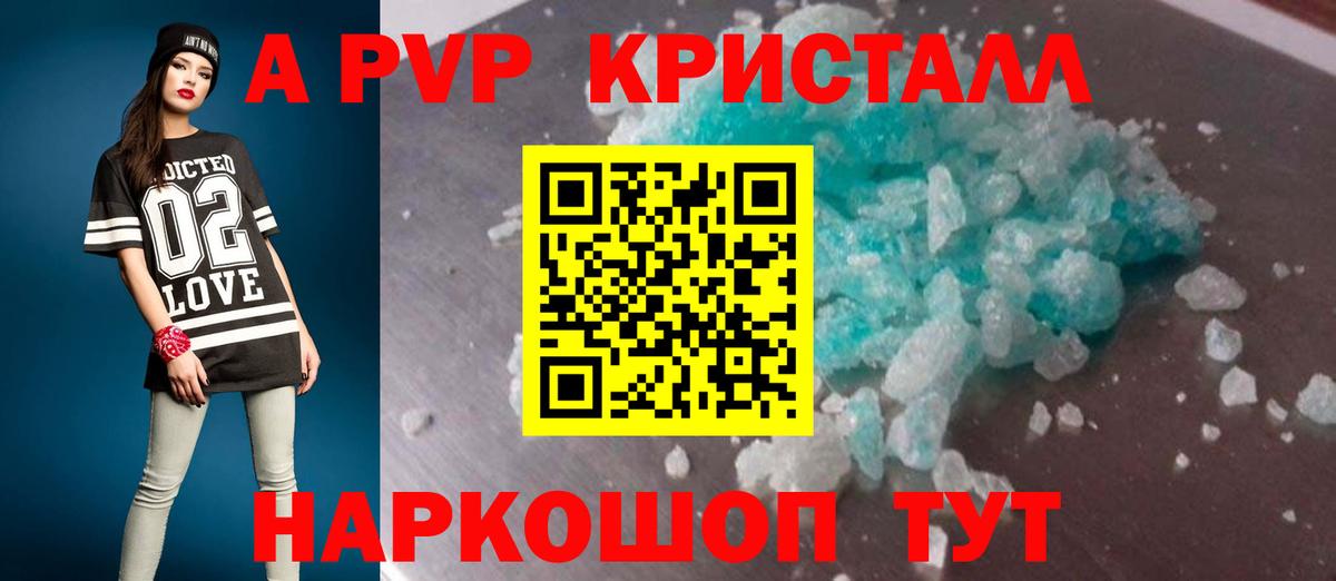 APVP СК КРИС  Альфа ПВП крисы CK  Солнечногорск  A-PVP  Вход с VPN  A-PVP кристаллы 