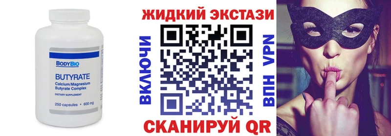 БУТИРАТ оксана  мега tor  Солнечногорск  купить наркотик 