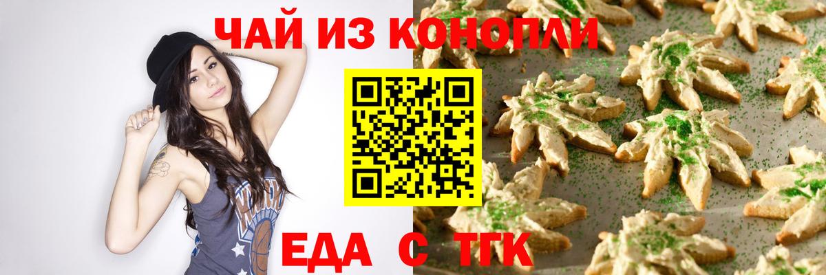 Canna-Cookies марихуана  Вход с VPN  Солнечногорск 
