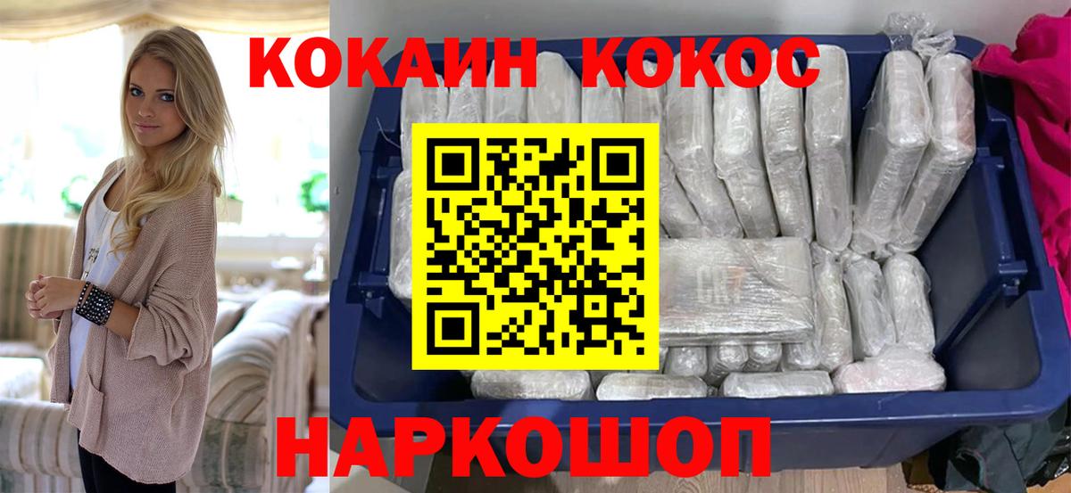 COCAIN FishScale Солнечногорск