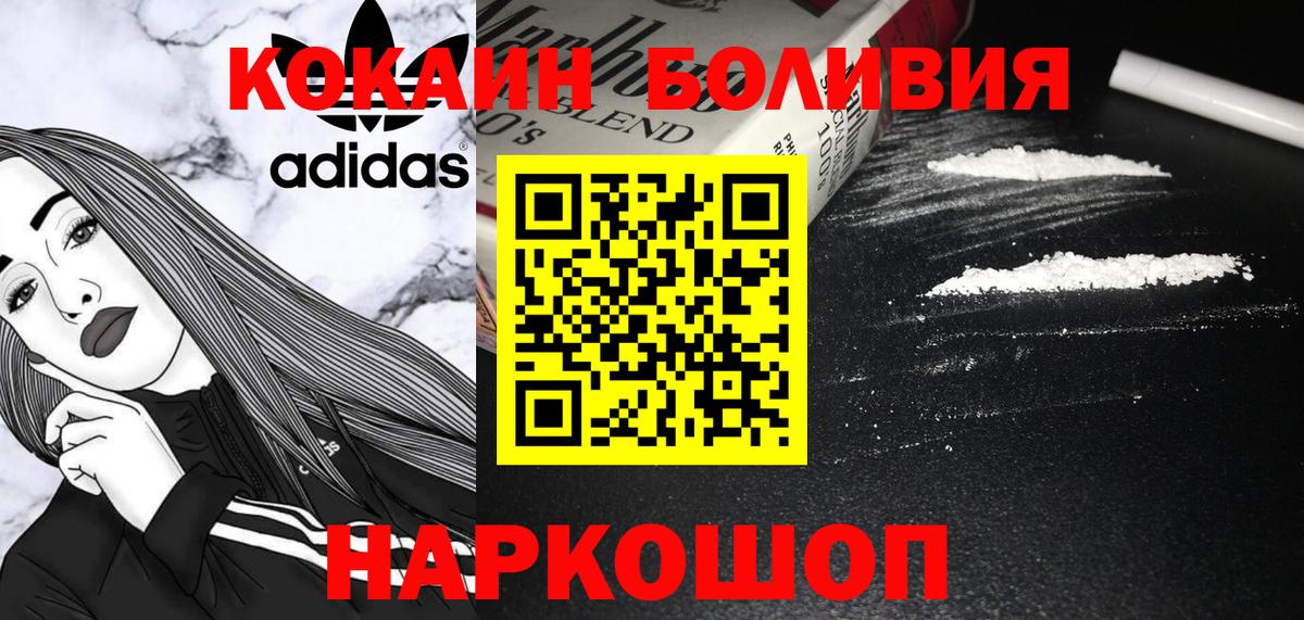 Cocaine Перу  Вход с VPN  КОКАИН  Солнечногорск  Cocaine Эквадор 