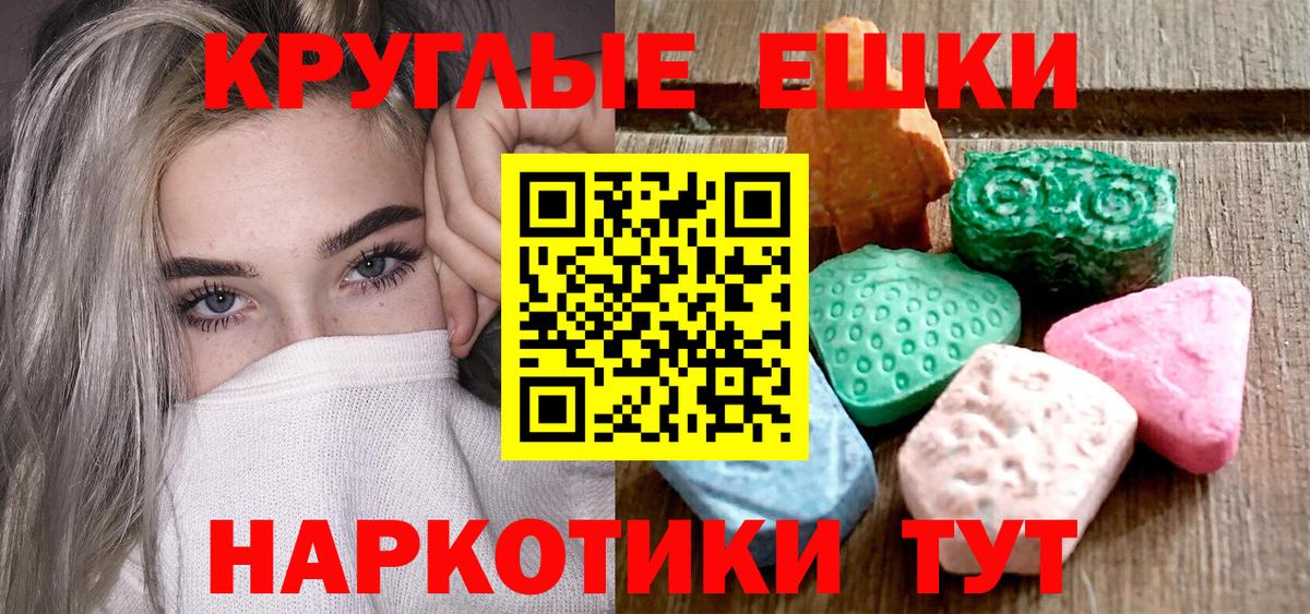 Ecstasy Cube  Экстази  Солнечногорск  где можно купить наркотик  Вход с VPN  ЭКСТАЗИ круглые 