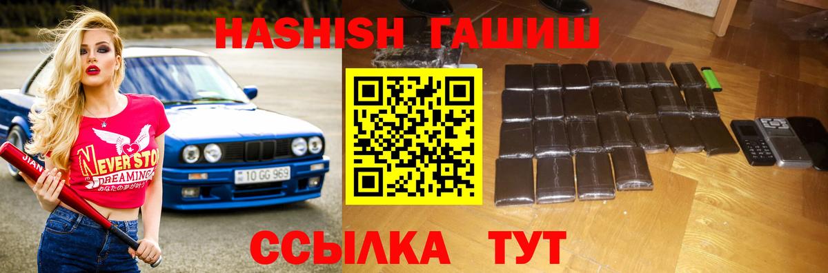 ГАШИШ VHQ Солнечногорск