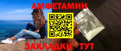 первитин Новозыбков