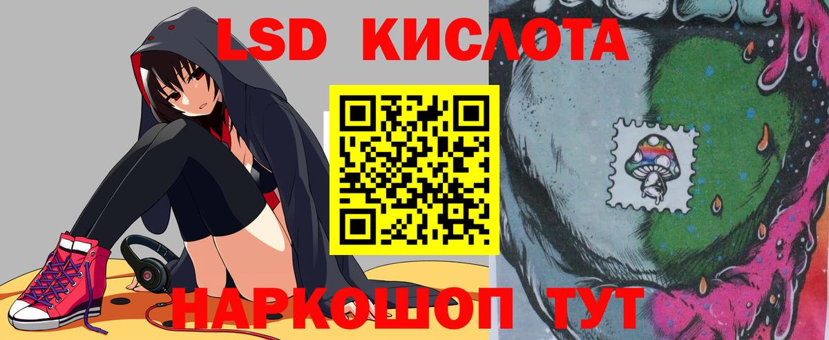 Лсд 25 экстази кислота  ЛСД экстази кислота  Вход с VPN  Солнечногорск 