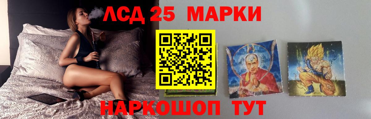 LSD-25 экстази кислота Солнечногорск