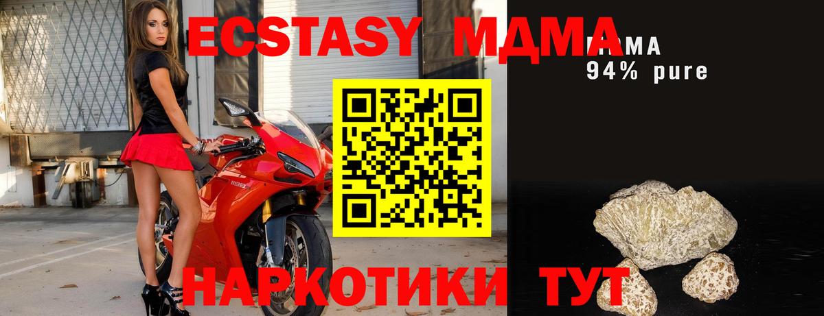 MDMA Molly  MDMA молли  Вход с VPN  Солнечногорск 