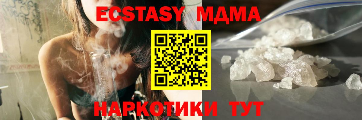 MDMA молли Солнечногорск