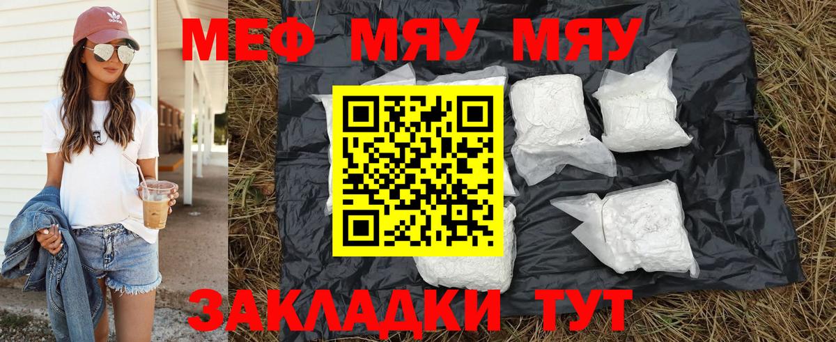Солнечногорск  блэк спрут рабочий сайт  где продают наркотики  Мефедрон мука  МЕФ mephedrone  Вход с VPN  МЯУ-МЯУ 