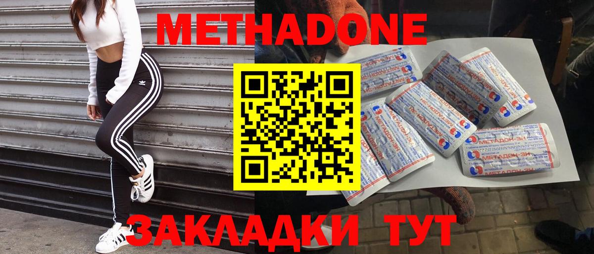MEGA маркетплейс  МЕТАДОН VHQ  Вход с VPN  МЕТАДОН кристалл  Солнечногорск 