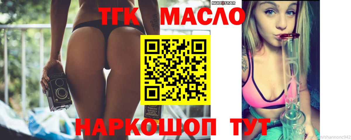 Солнечногорск  Дистиллят ТГК вейп  где найти наркотики  ТГК вейп с тгк  Вход с VPN 